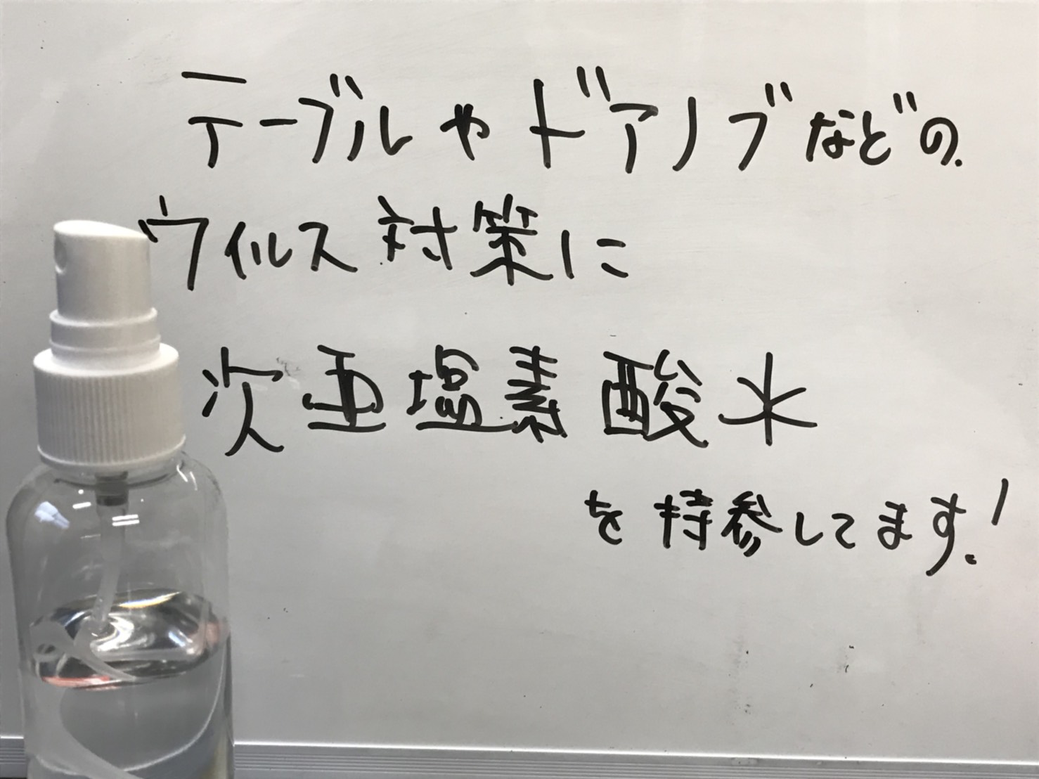 お客様に気持ちよくご利用していただく為に「お客様へのご協力をお願い」