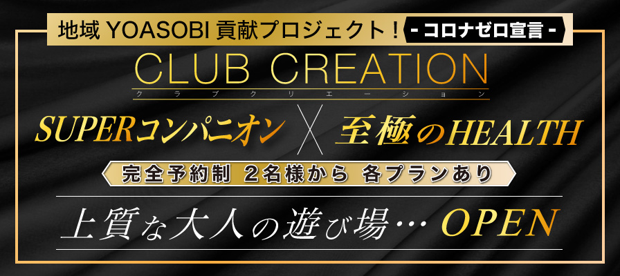 3月上旬！地域YOASOBI貢献プロジェクト！コロナ禍でも安心イベントの最新コースのご利用ありがとうございました。